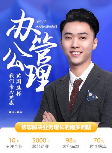 毕节市办公管理小程序开发