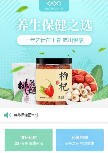 毕节市养身保健小程序开发