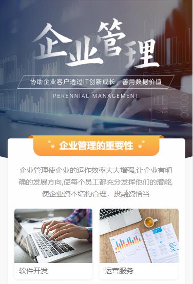 毕节市企业管理小程序开发